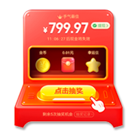 拼多多助力平台全解析